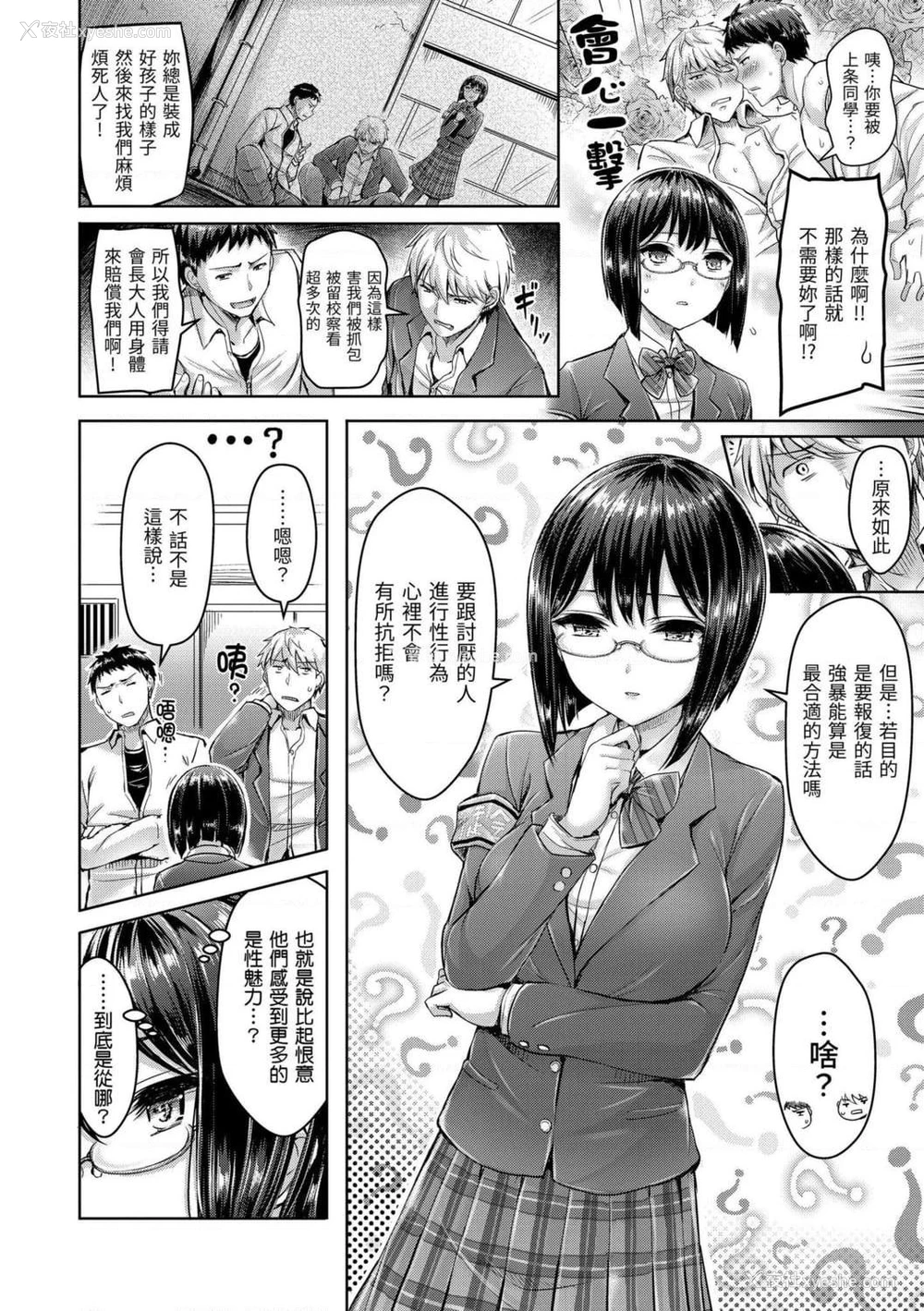 186P - 狂恋欧派！