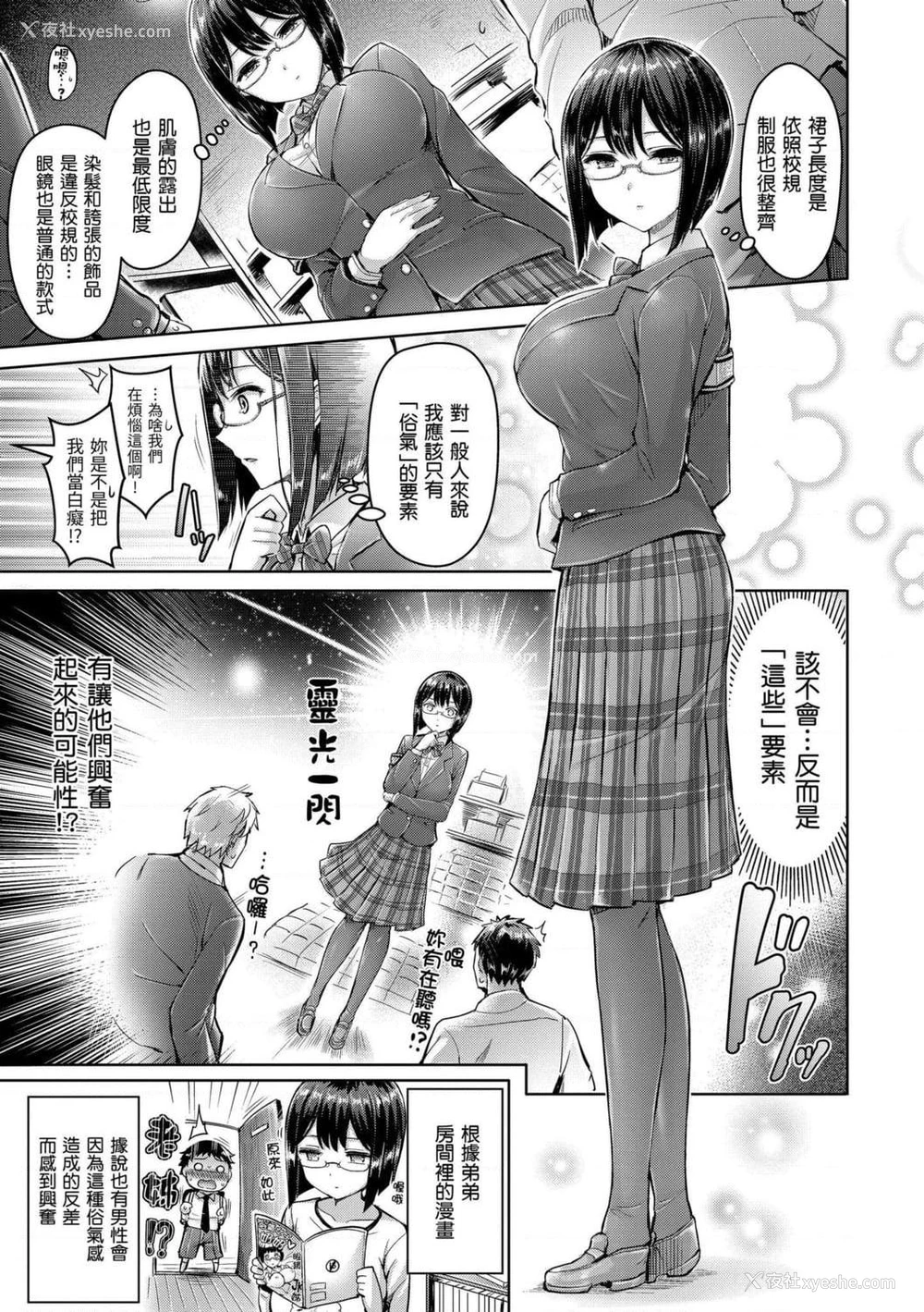 187P - 狂恋欧派！