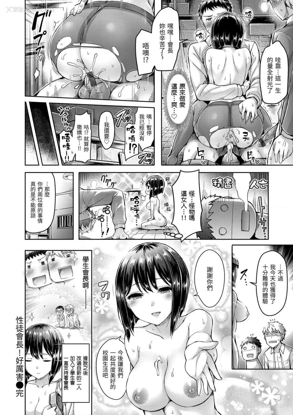 202P - 狂恋欧派！