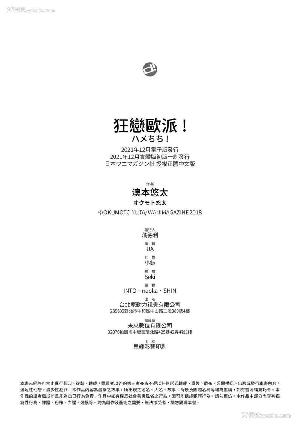 204P - 狂恋欧派！