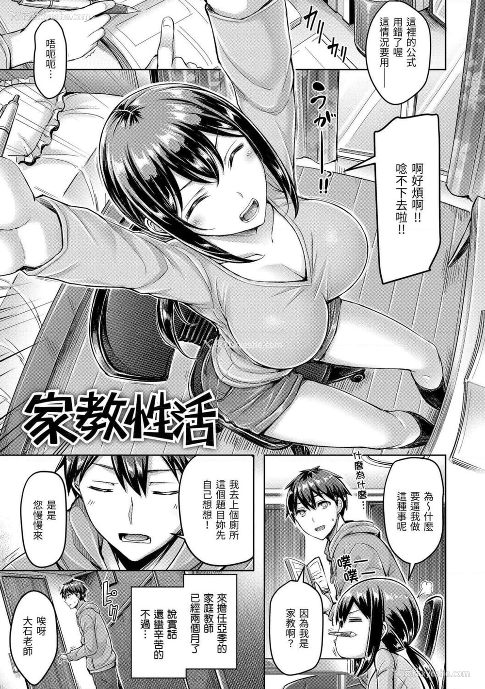 29P - 狂恋欧派！