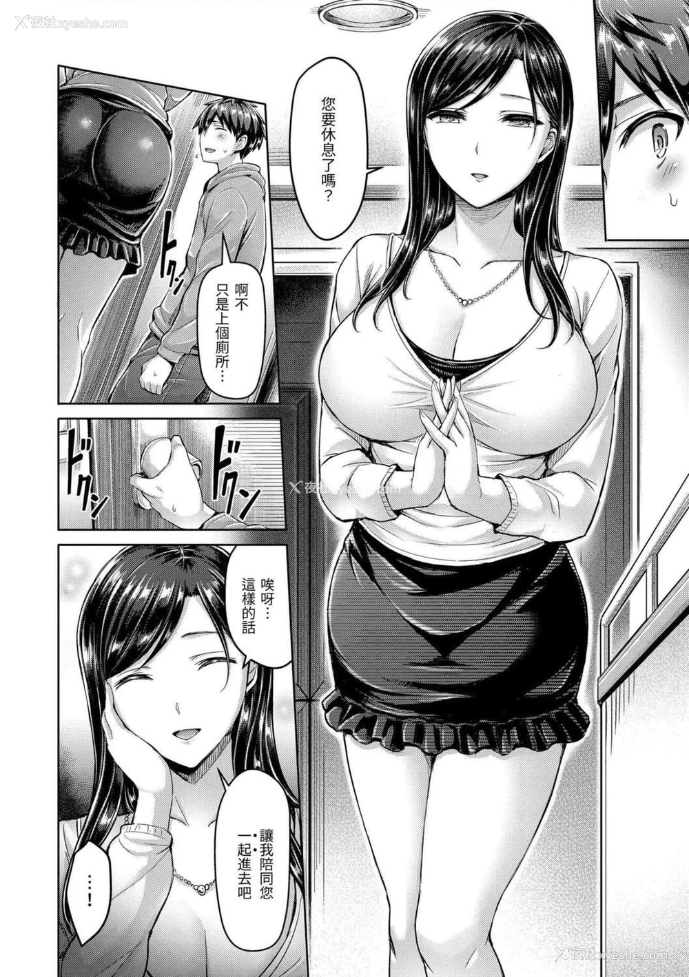 30P - 狂恋欧派！