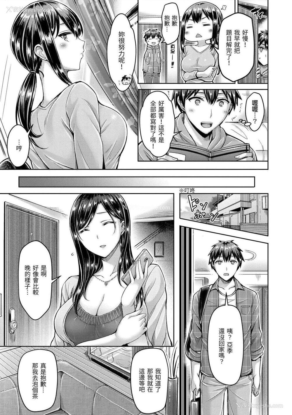 35P - 狂恋欧派！