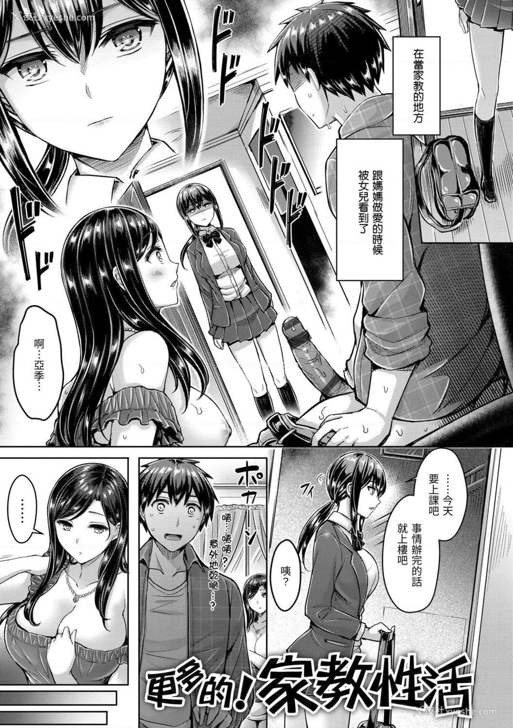 45P - 狂恋欧派！