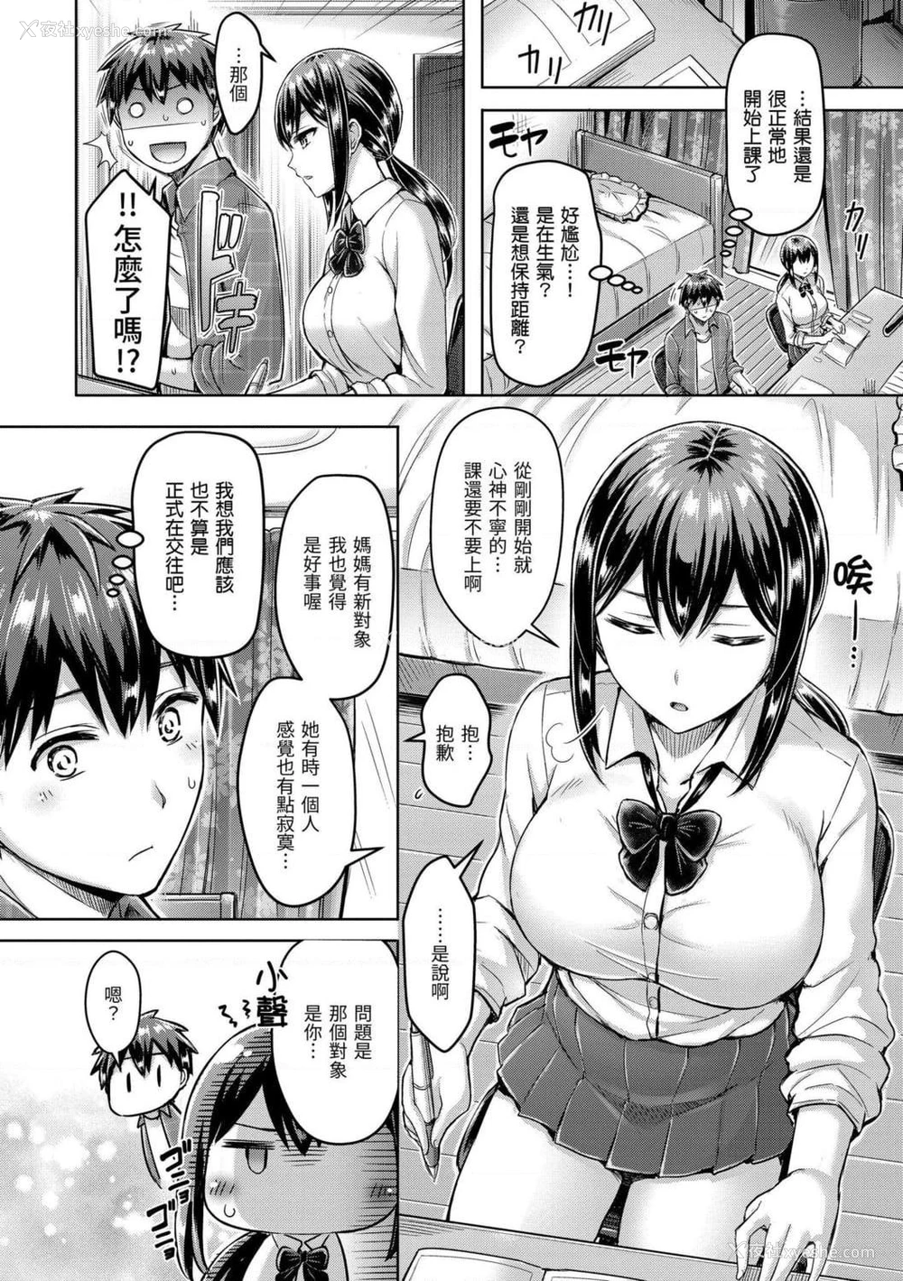 46P - 狂恋欧派！