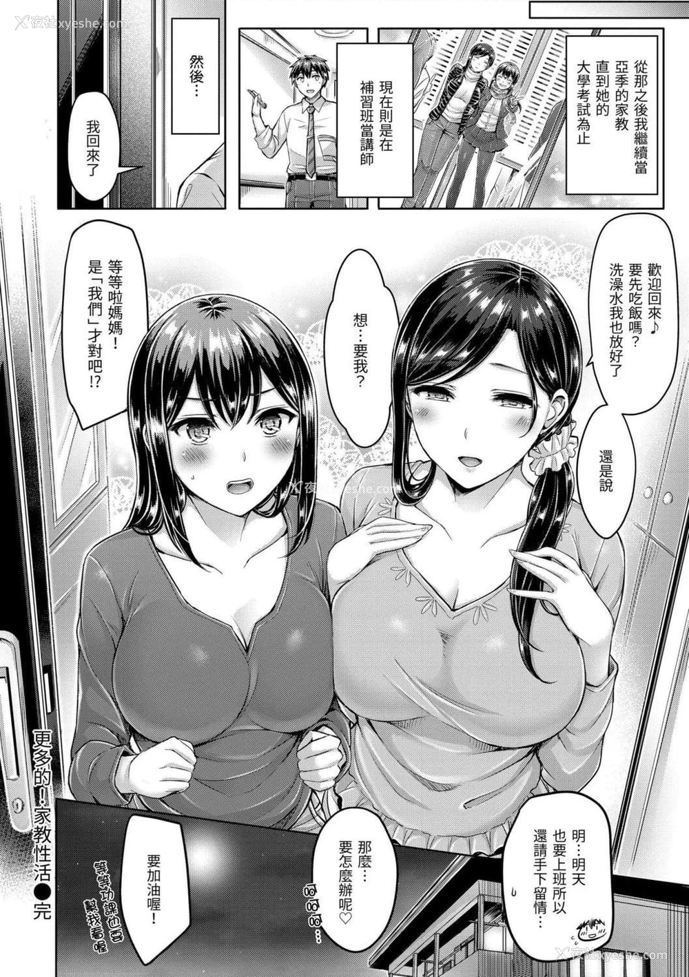 60P - 狂恋欧派！