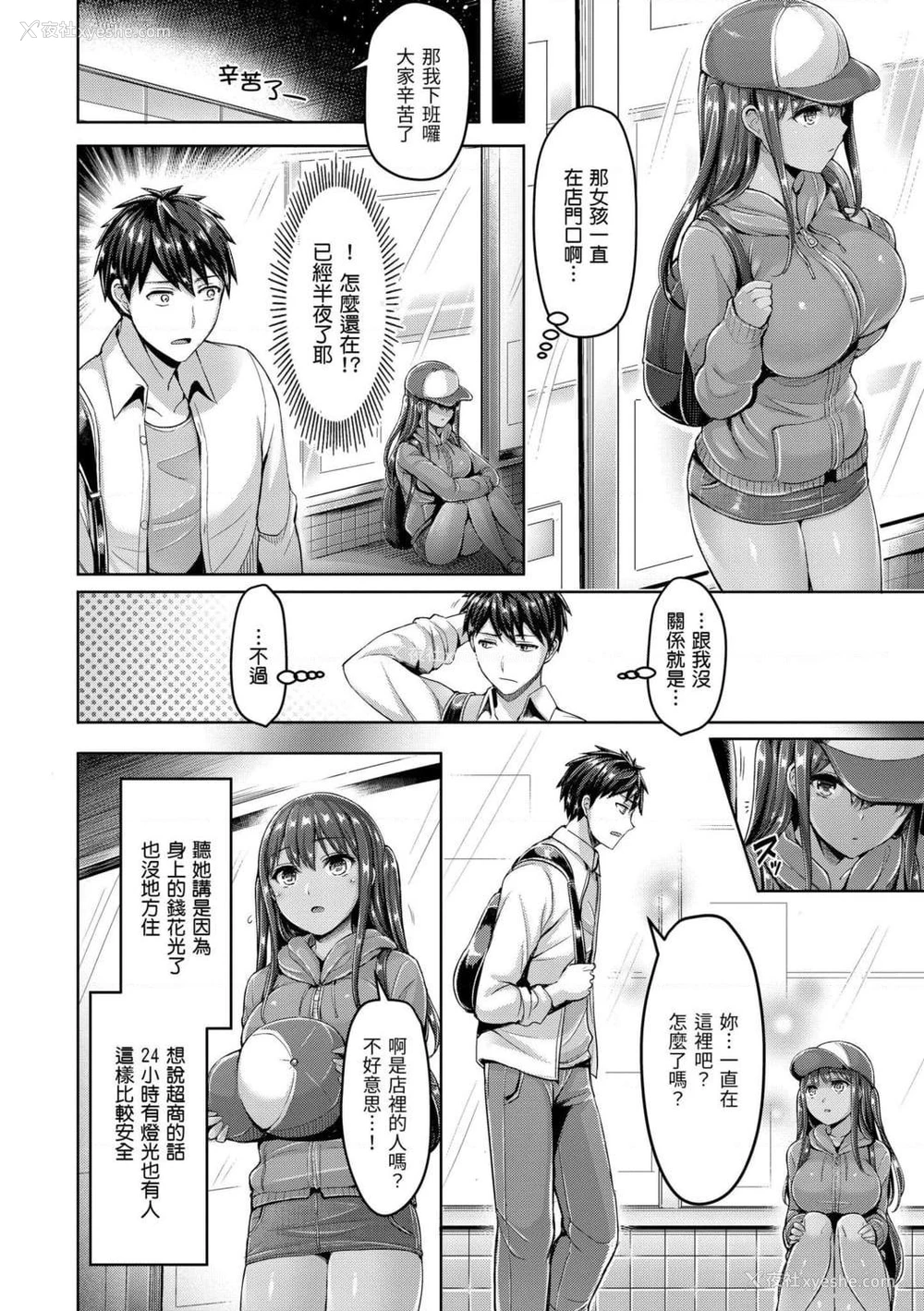 62P - 狂恋欧派！
