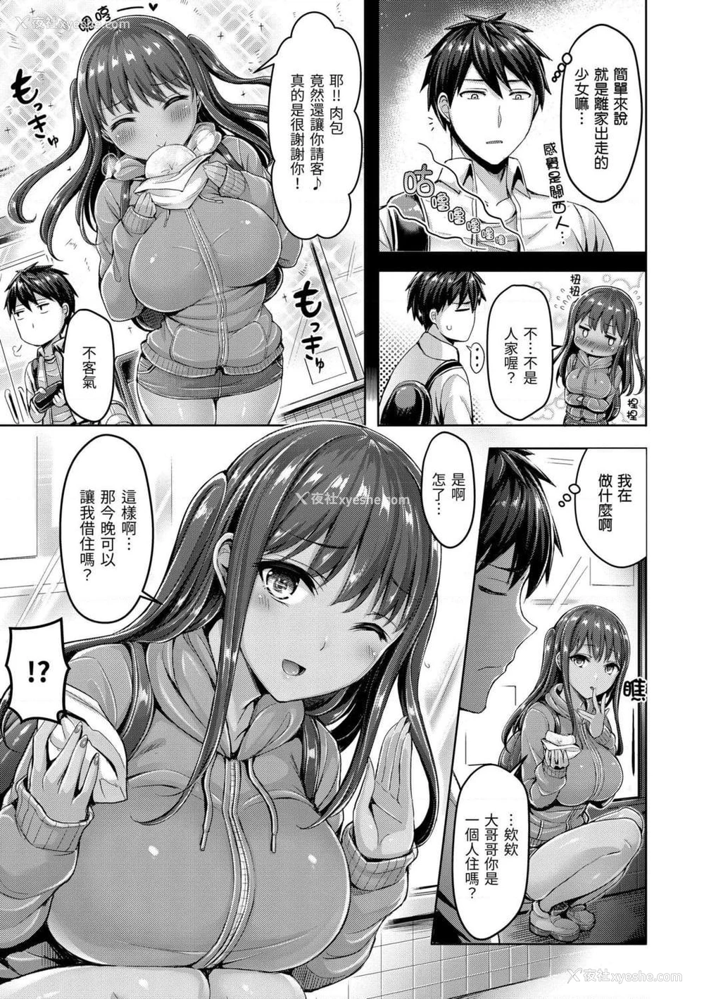 63P - 狂恋欧派！