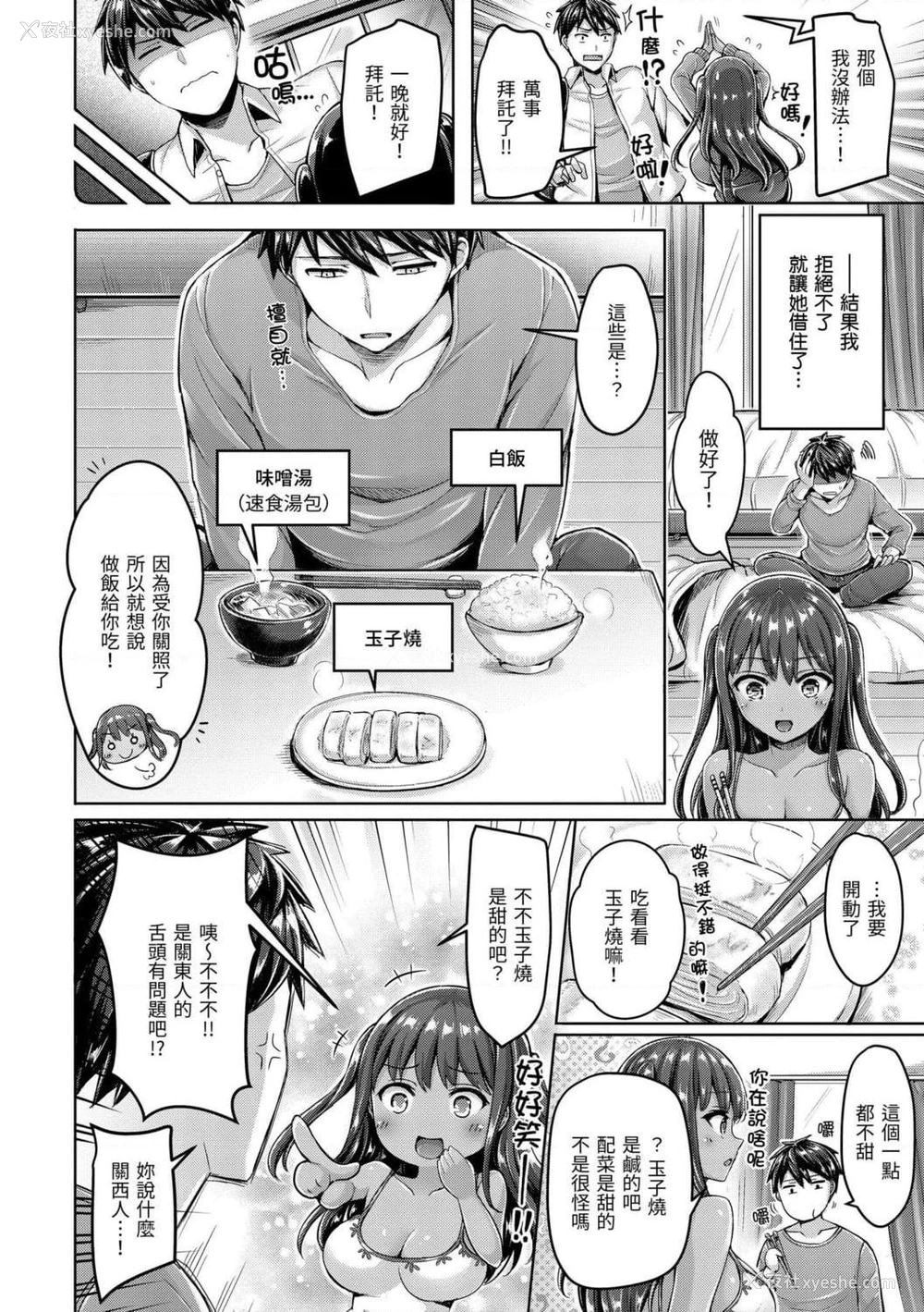 64P - 狂恋欧派！