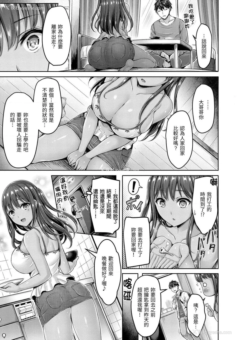 65P - 狂恋欧派！