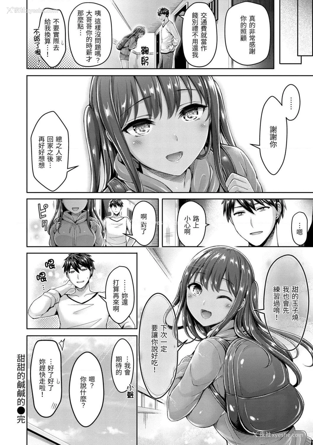 78P - 狂恋欧派！