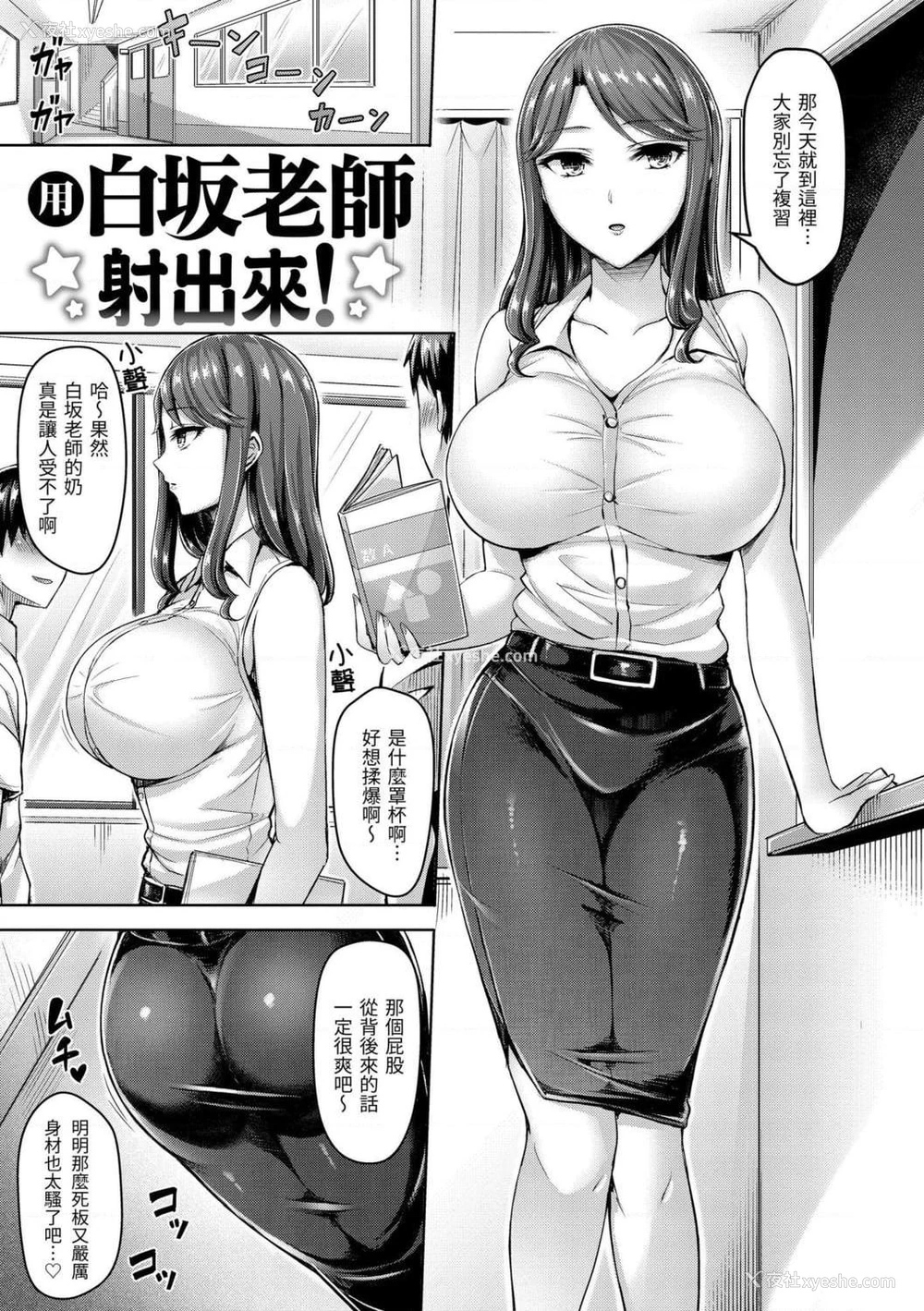 79P - 狂恋欧派！