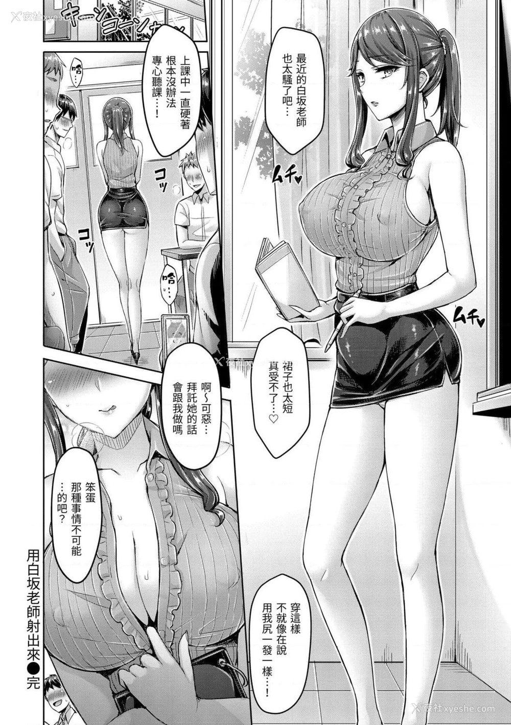 94P - 狂恋欧派！