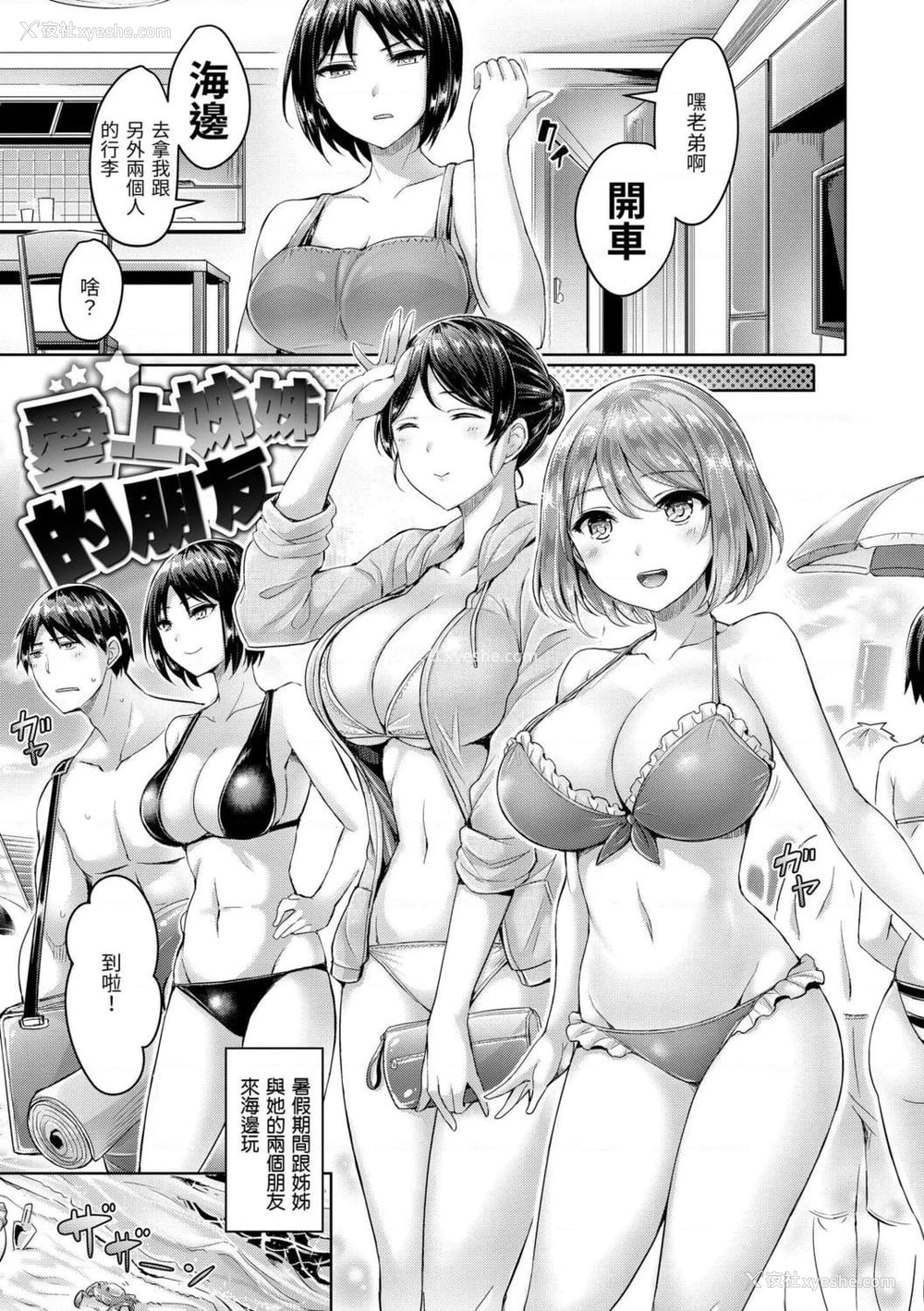95P - 狂恋欧派！