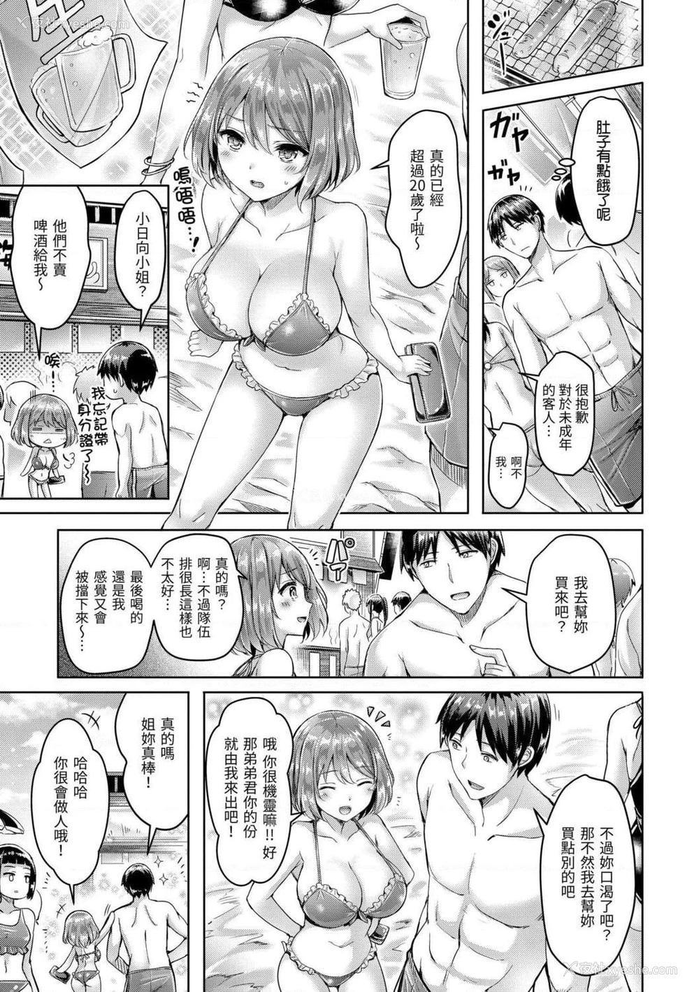 97P - 狂恋欧派！