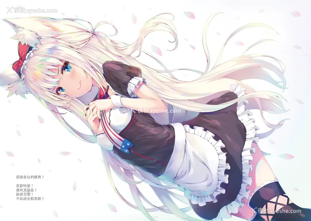 14P - Hinekure Hammann