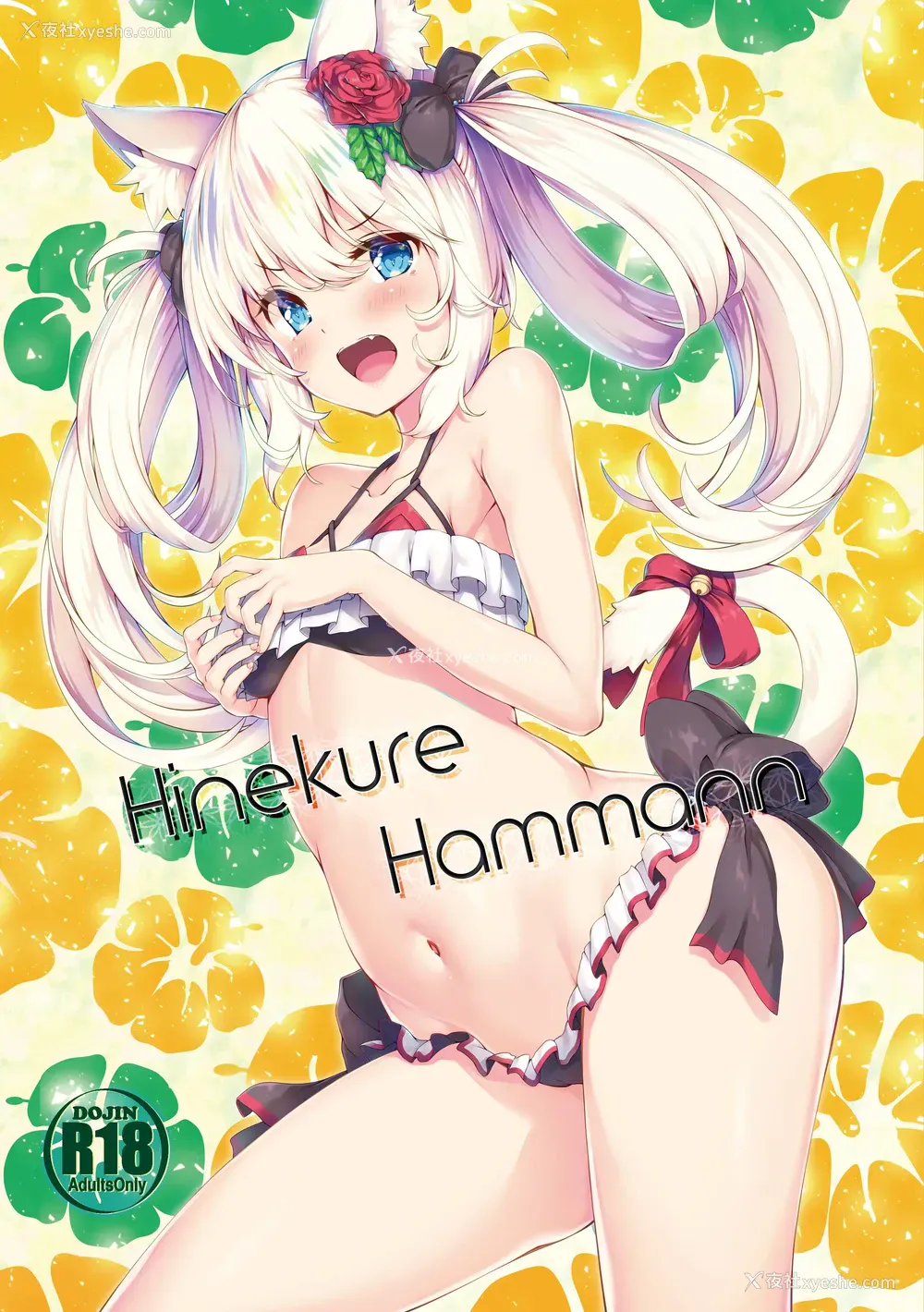1P - Hinekure Hammann