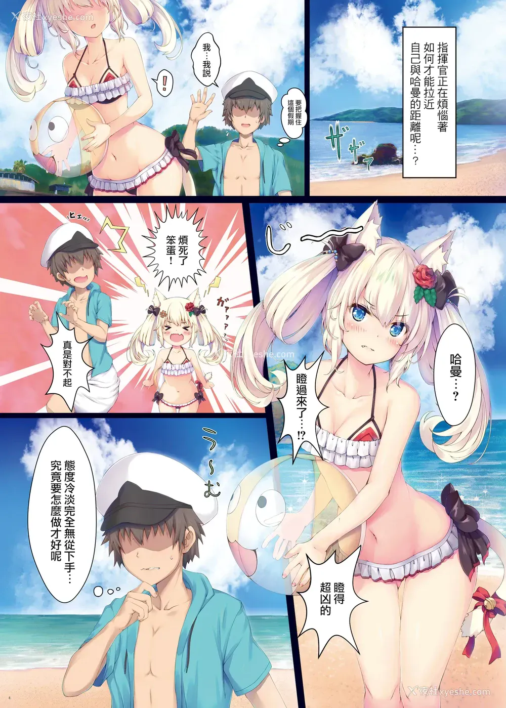 3P - Hinekure Hammann