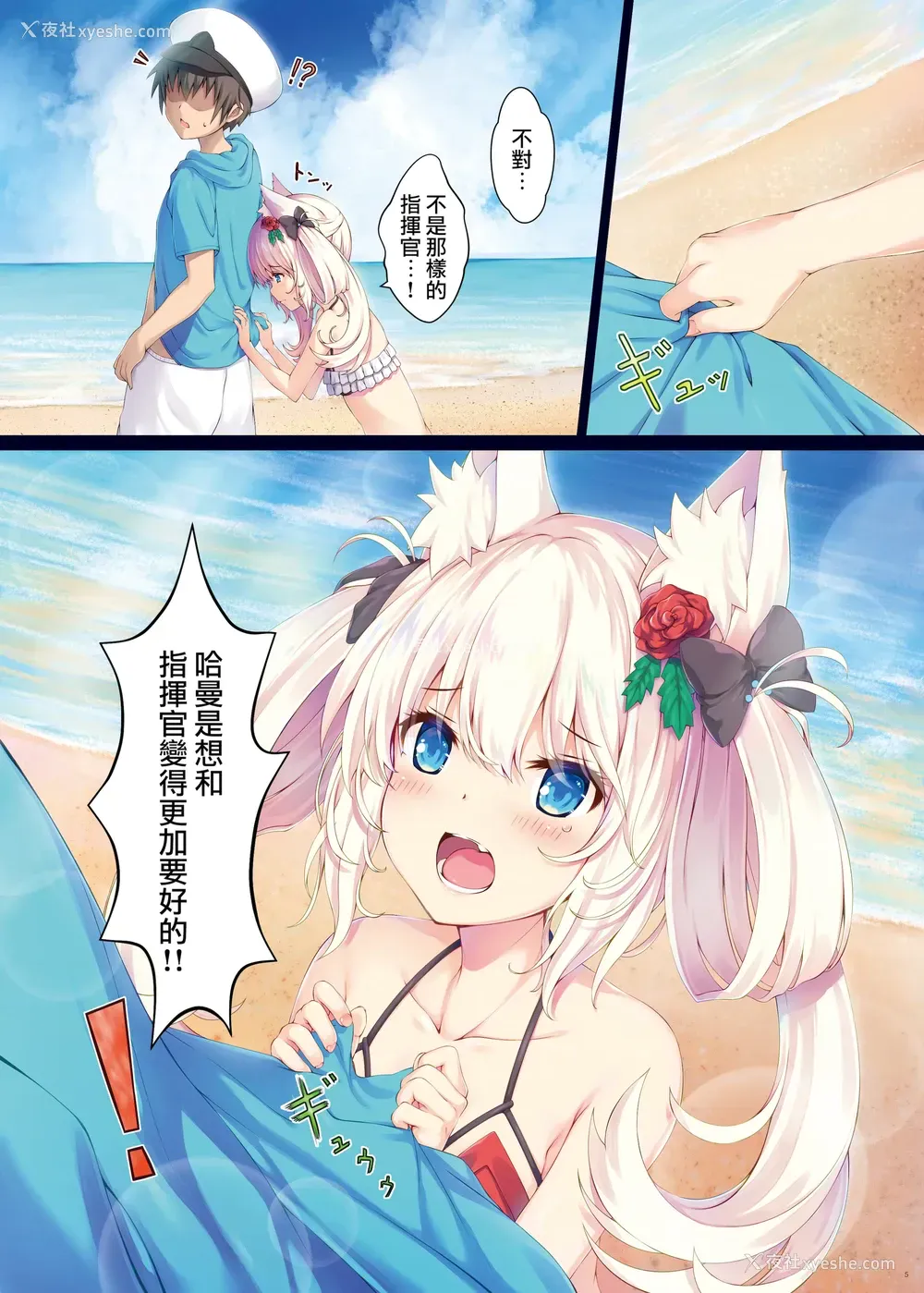 4P - Hinekure Hammann