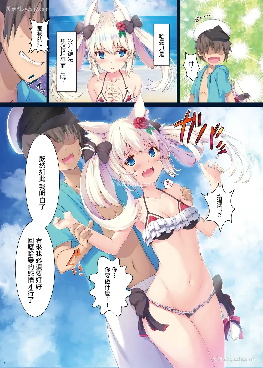 5P - Hinekure Hammann