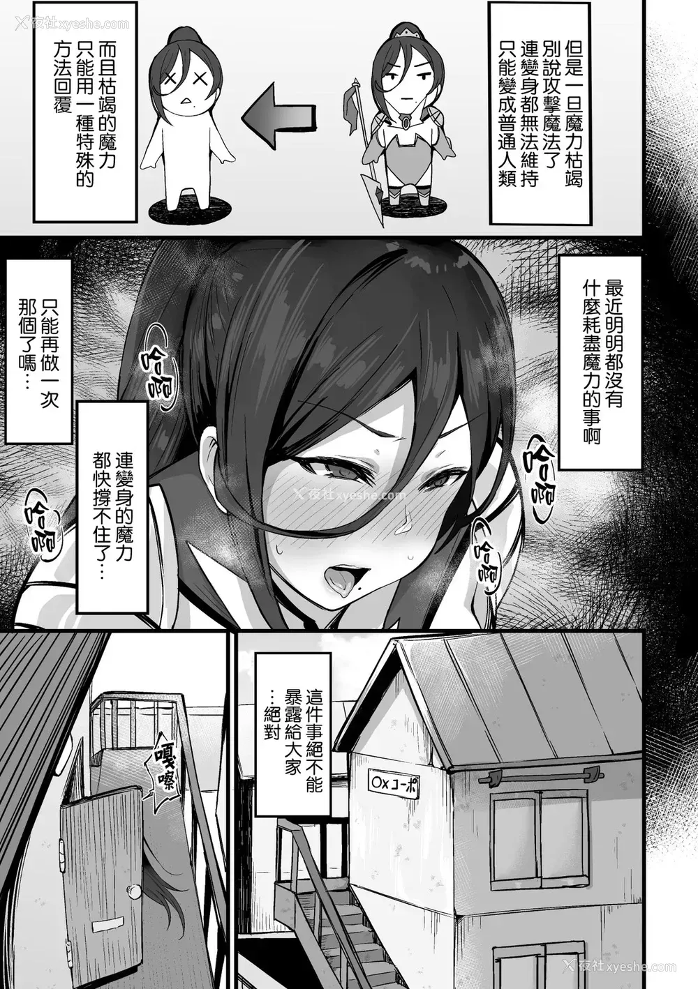 3P - 最强変身ヒロイン快楽堕ち ―私が种付けおじさんに负けるなんて!? ―