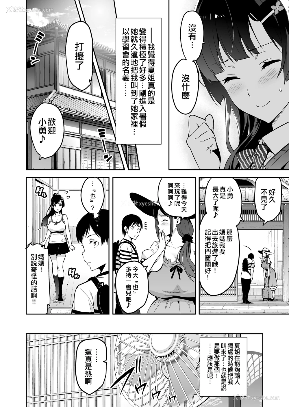 12P - 紫阳花の散ル顷に