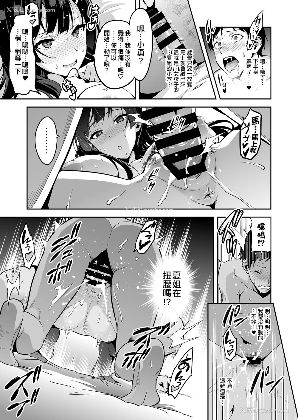 19P - 紫阳花の散ル顷に