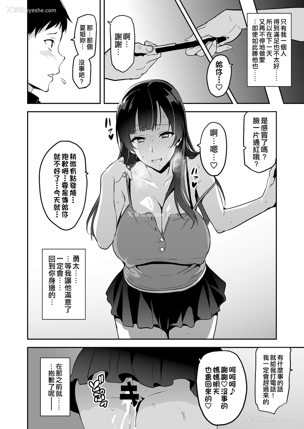36P - 紫阳花の散ル顷に
