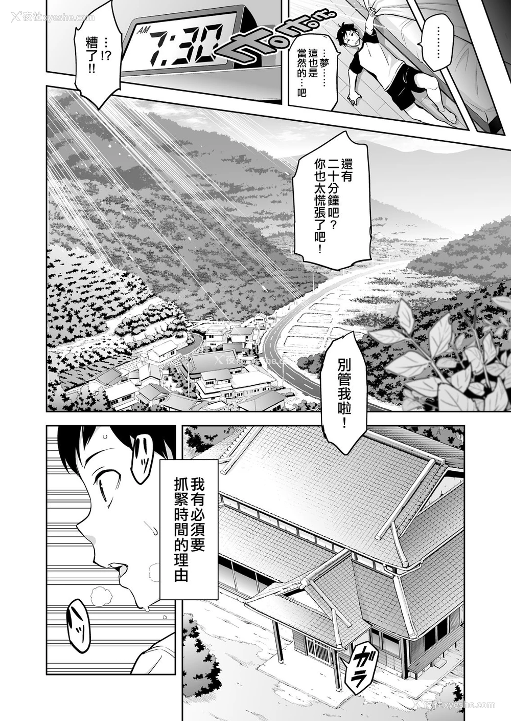 4P - 紫阳花の散ル顷に