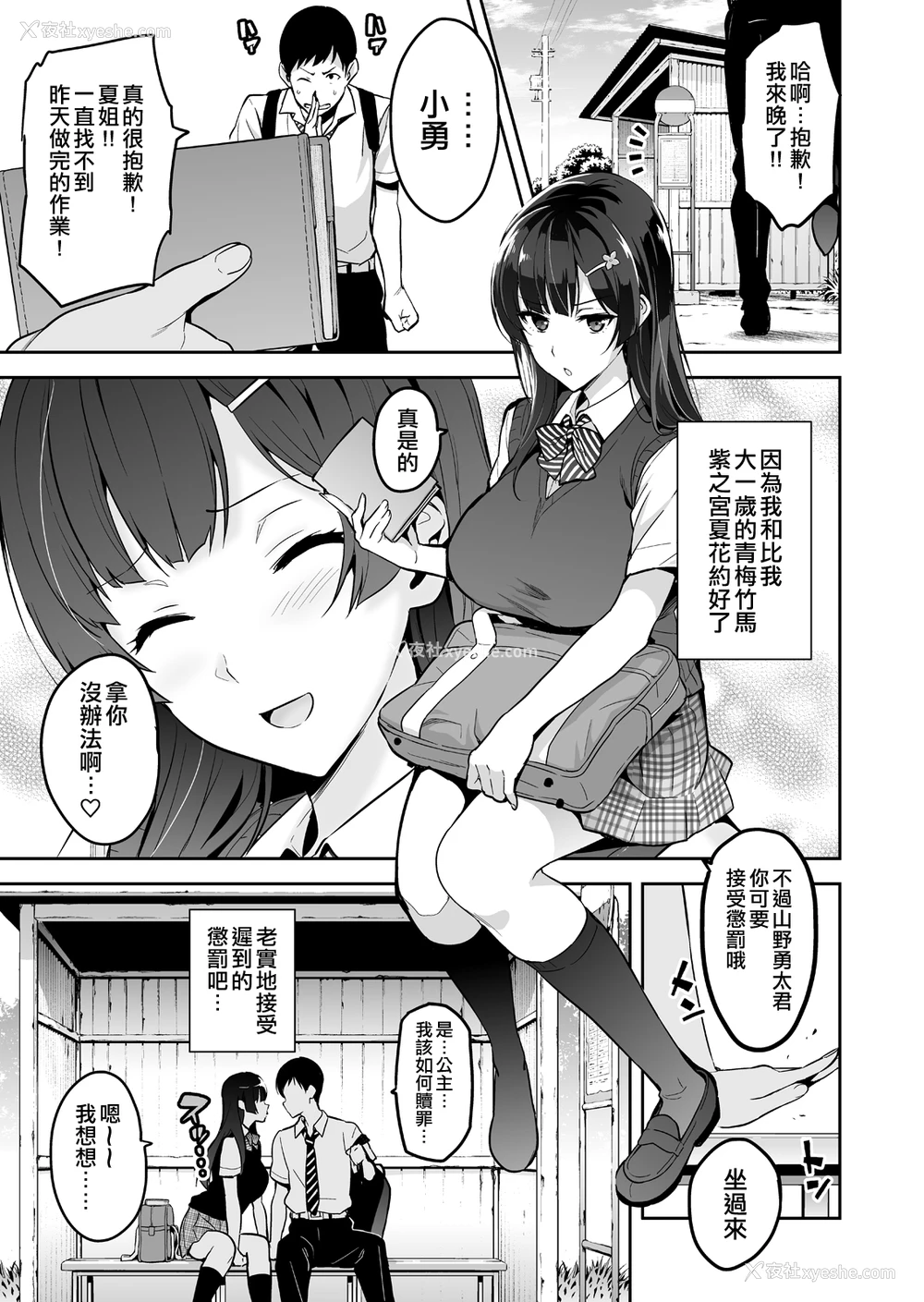 5P - 紫阳花の散ル顷に