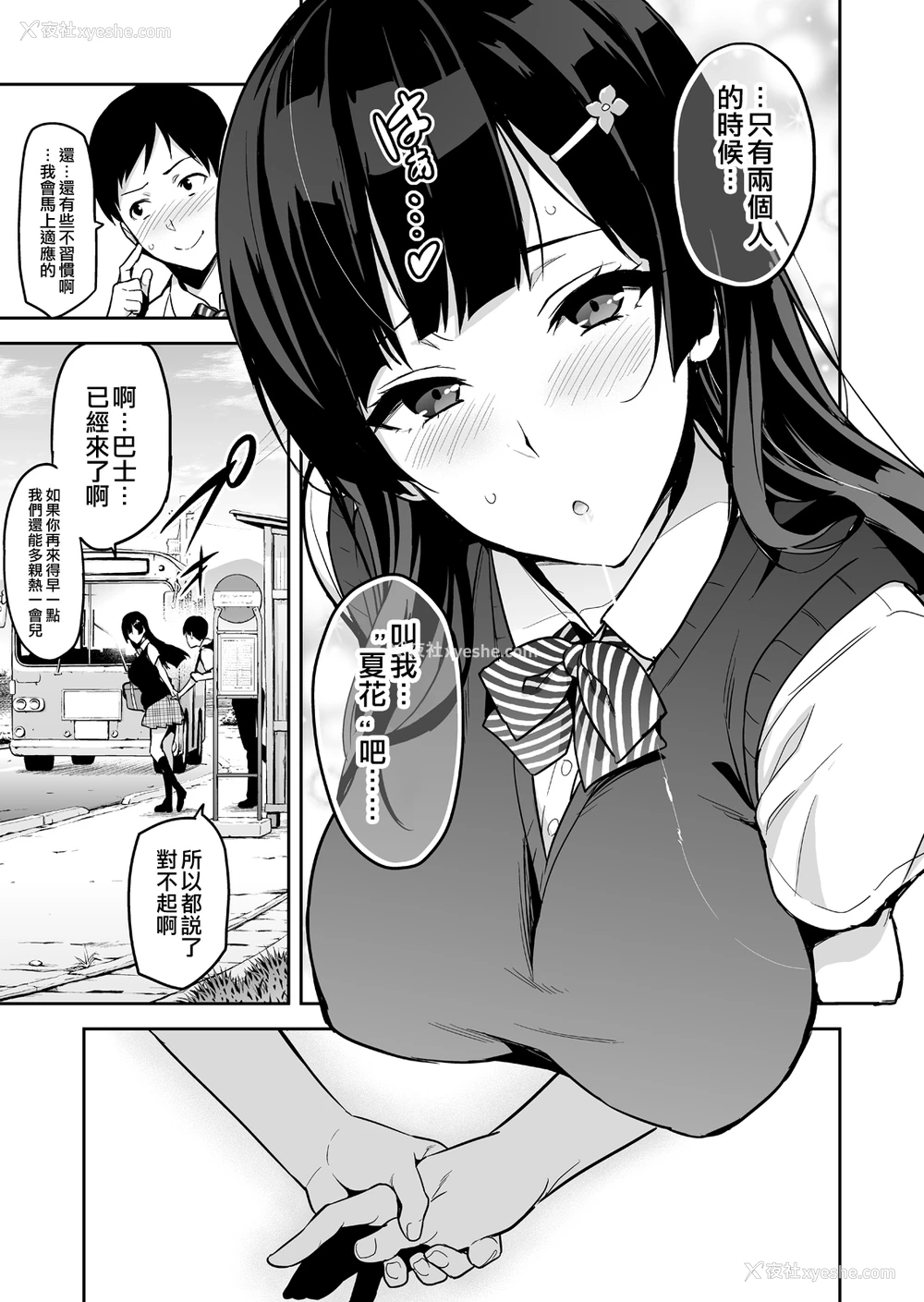 7P - 紫阳花の散ル顷に