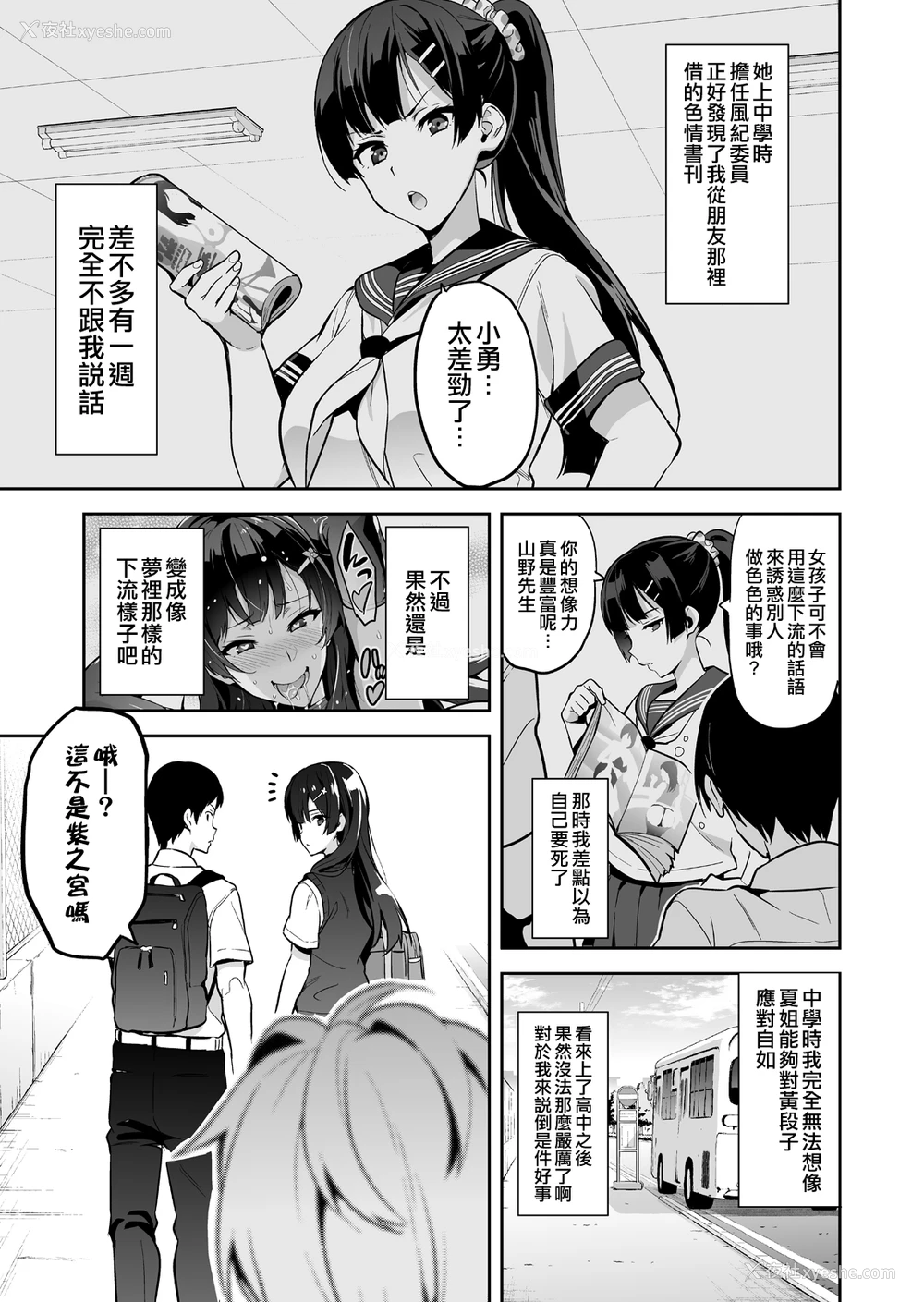 9P - 紫阳花の散ル顷に
