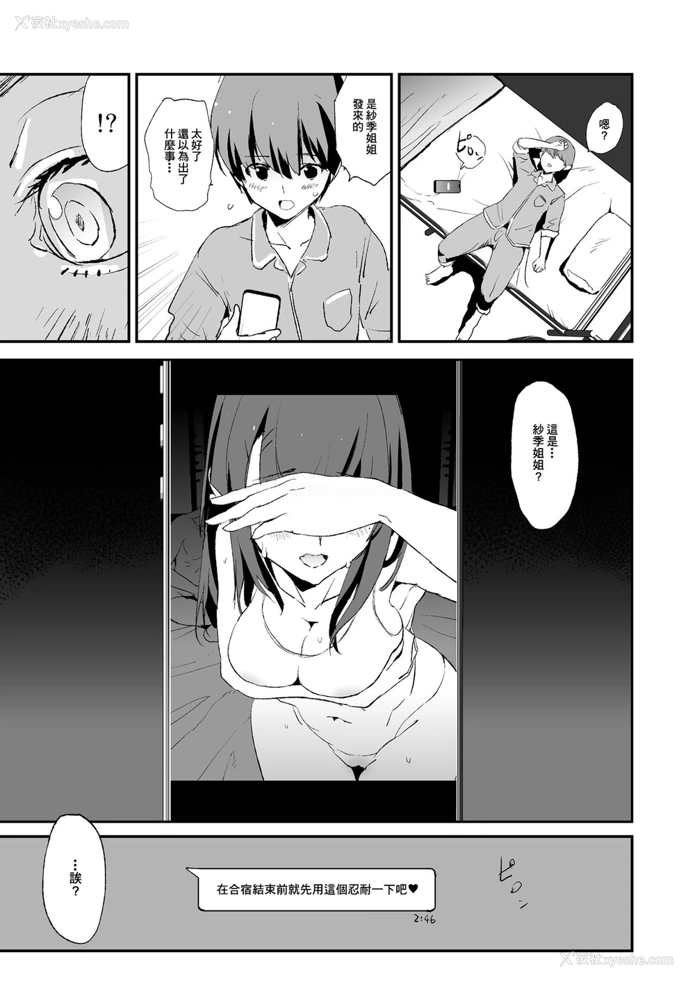 39P - お前の姉ちゃんオナホ合宿行ってるらしいぜ おまけ