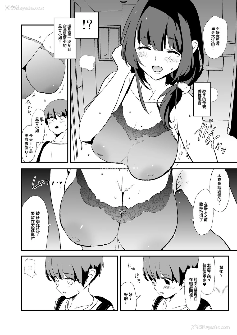 42P - お前の姉ちゃんオナホ合宿行ってるらしいぜ おまけ