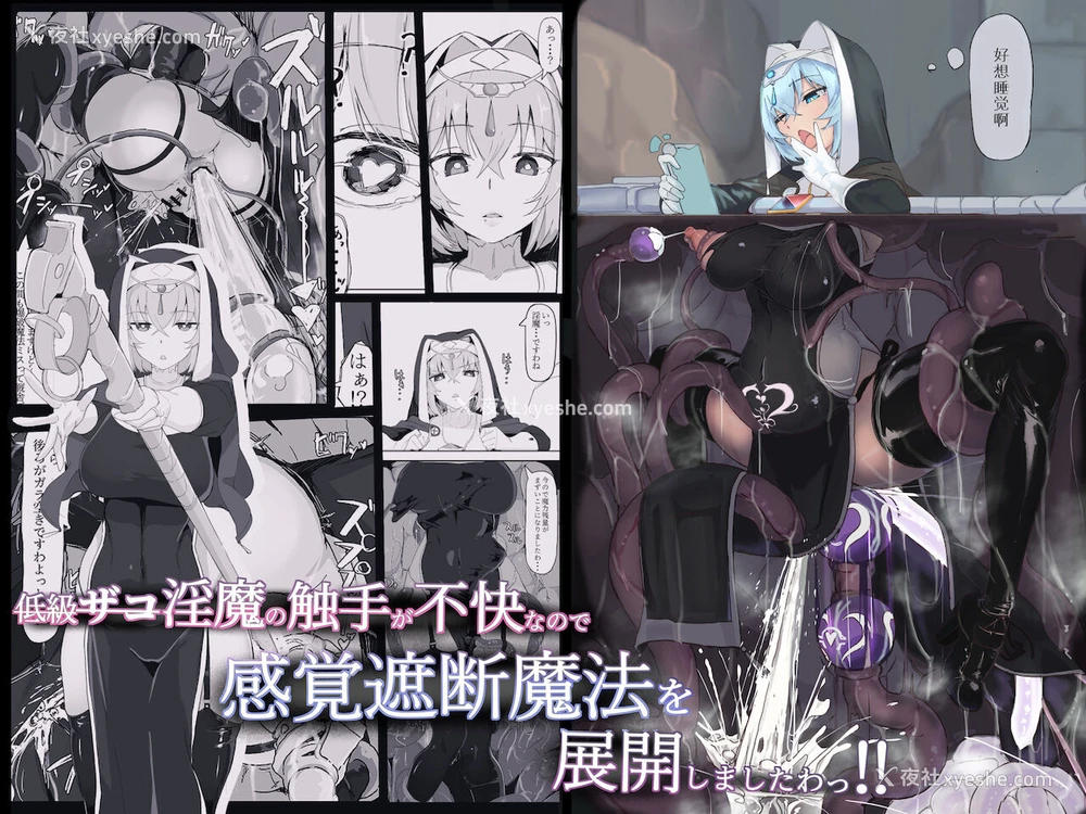 1P - 低级ザコ淫魔の触手が不快なので感覚遮断魔法を展开しましたわっ!!