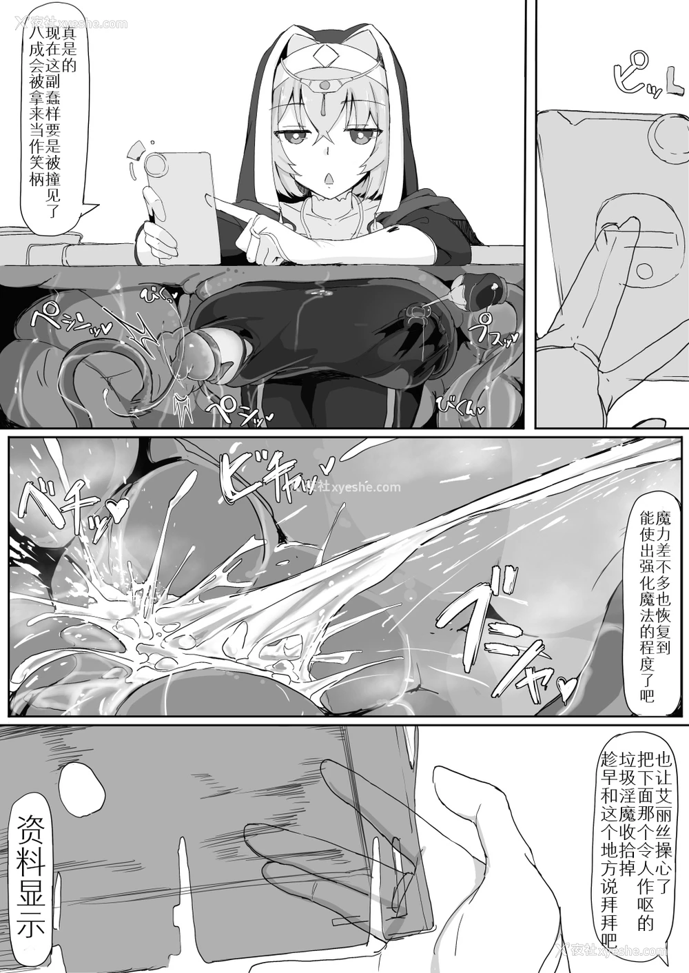 20P - 低级ザコ淫魔の触手が不快なので感覚遮断魔法を展开しましたわっ!!