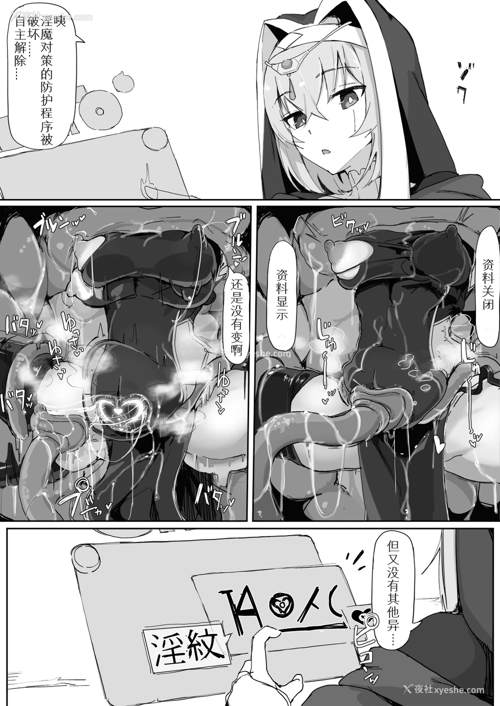 22P - 低级ザコ淫魔の触手が不快なので感覚遮断魔法を展开しましたわっ!!