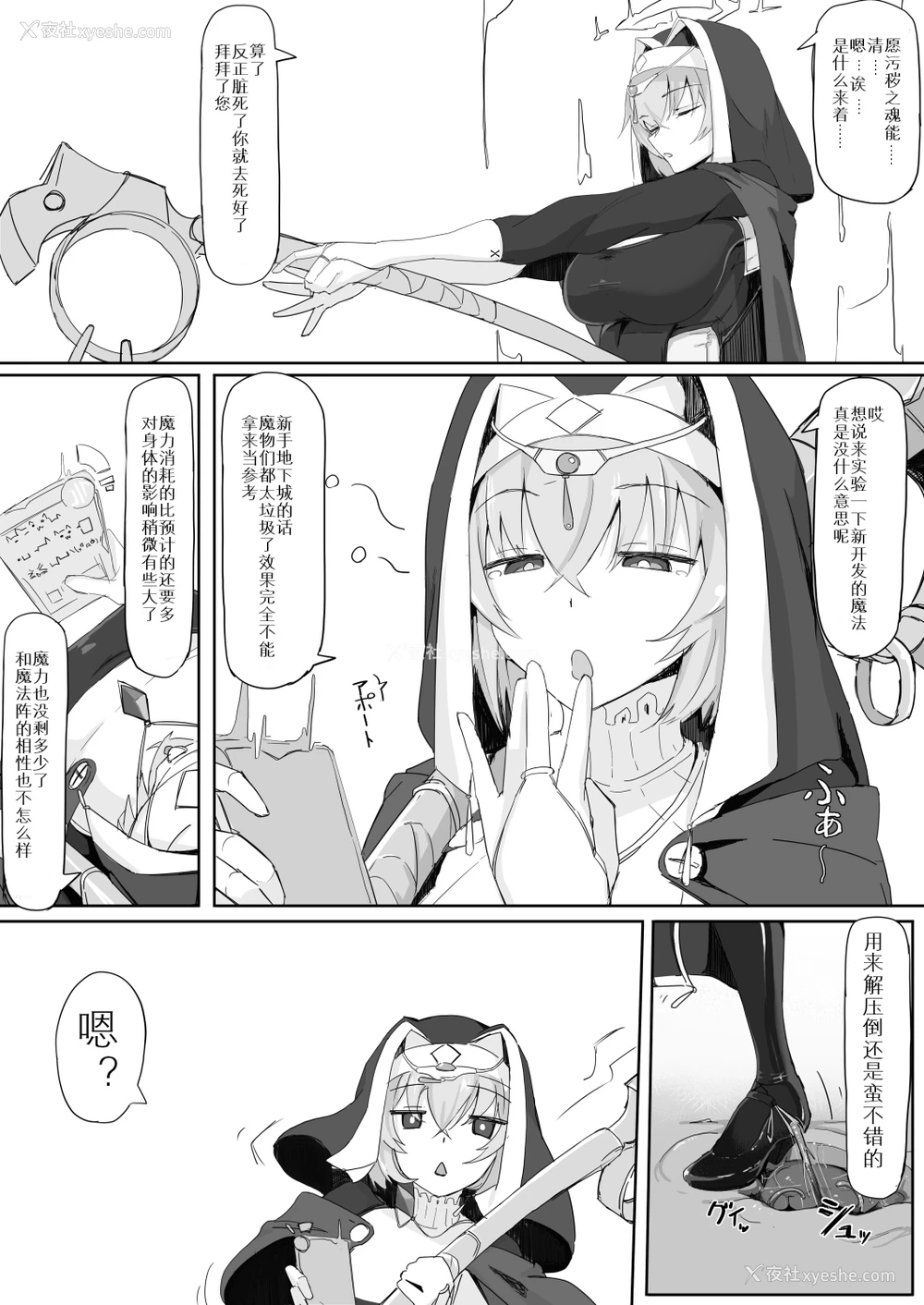 3P - 低级ザコ淫魔の触手が不快なので感覚遮断魔法を展开しましたわっ!!