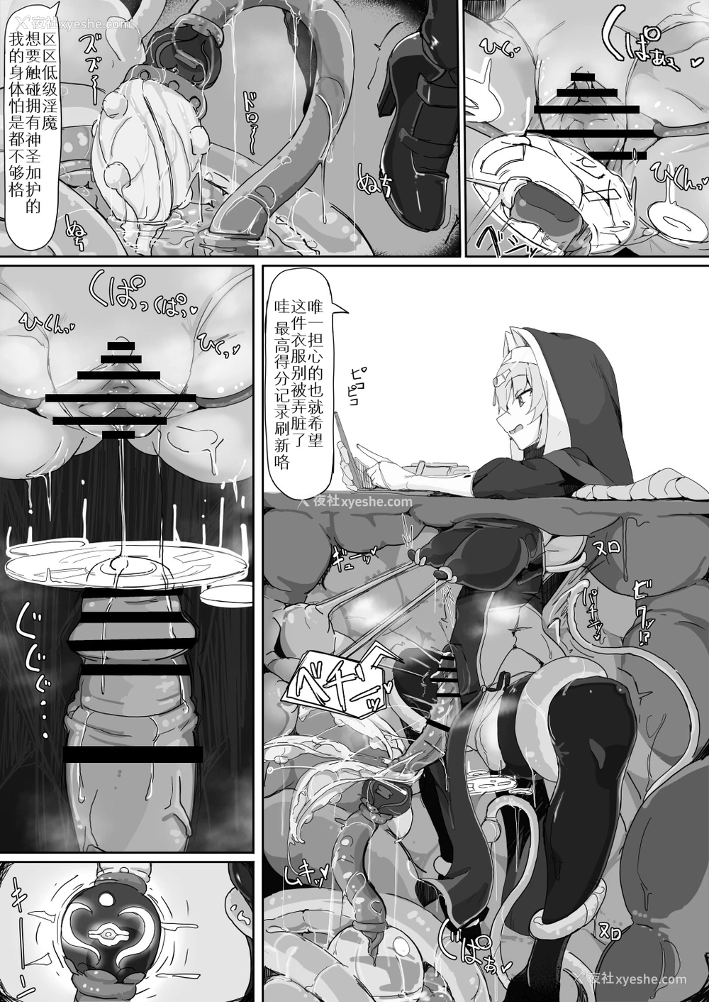 8P - 低级ザコ淫魔の触手が不快なので感覚遮断魔法を展开しましたわっ!!