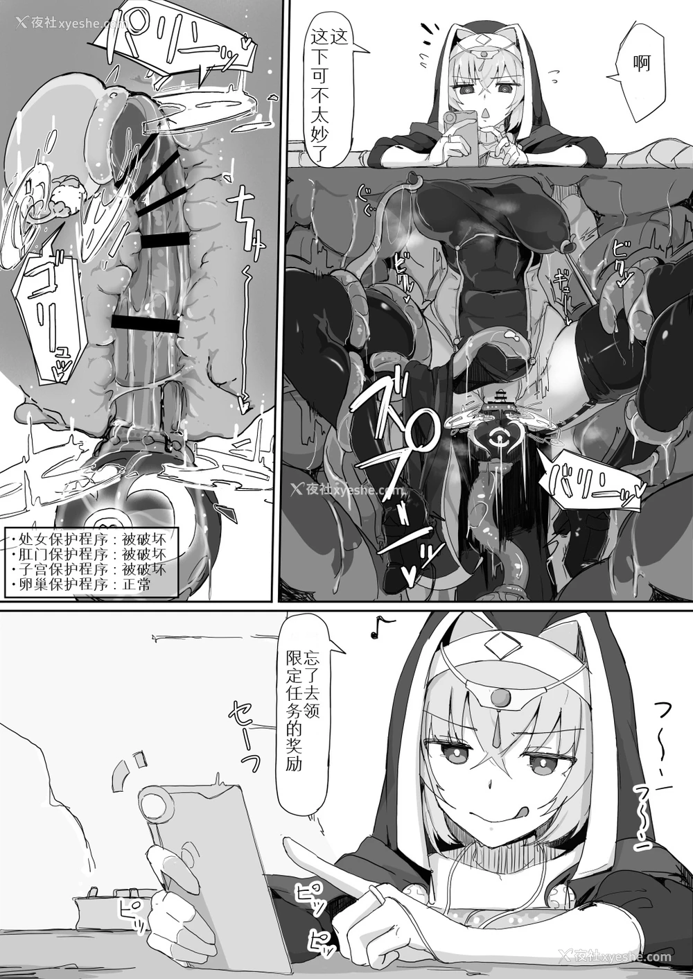 9P - 低级ザコ淫魔の触手が不快なので感覚遮断魔法を展开しましたわっ!!
