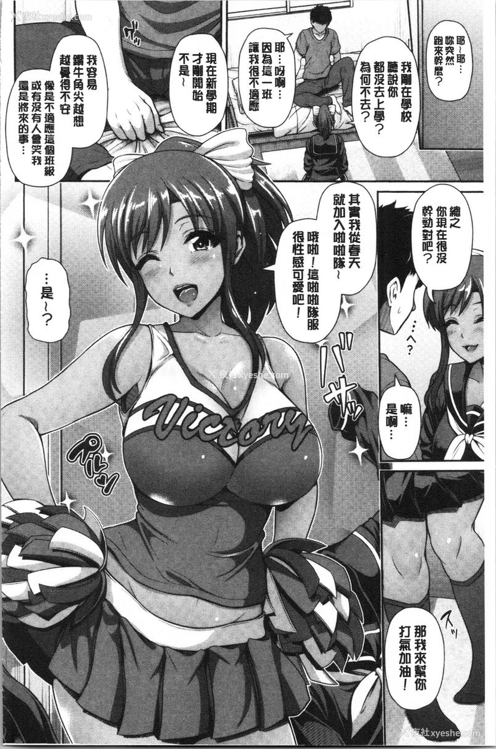 7P - 黒辣妹只喜欢你一个人