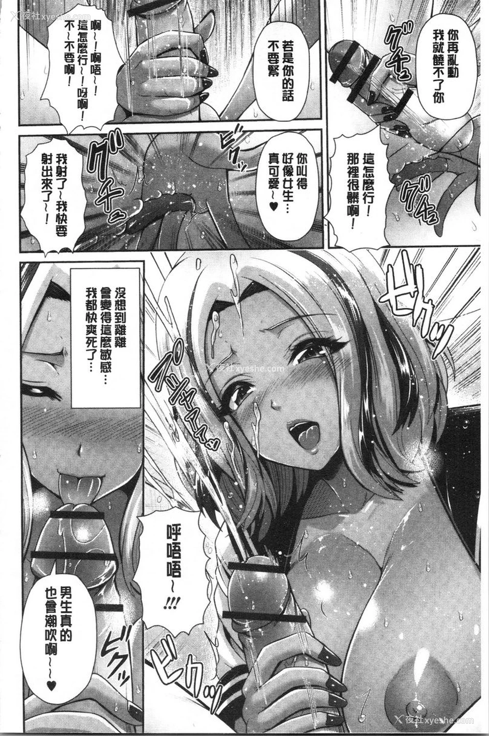 6P - 黒辣妹只喜欢你一个人