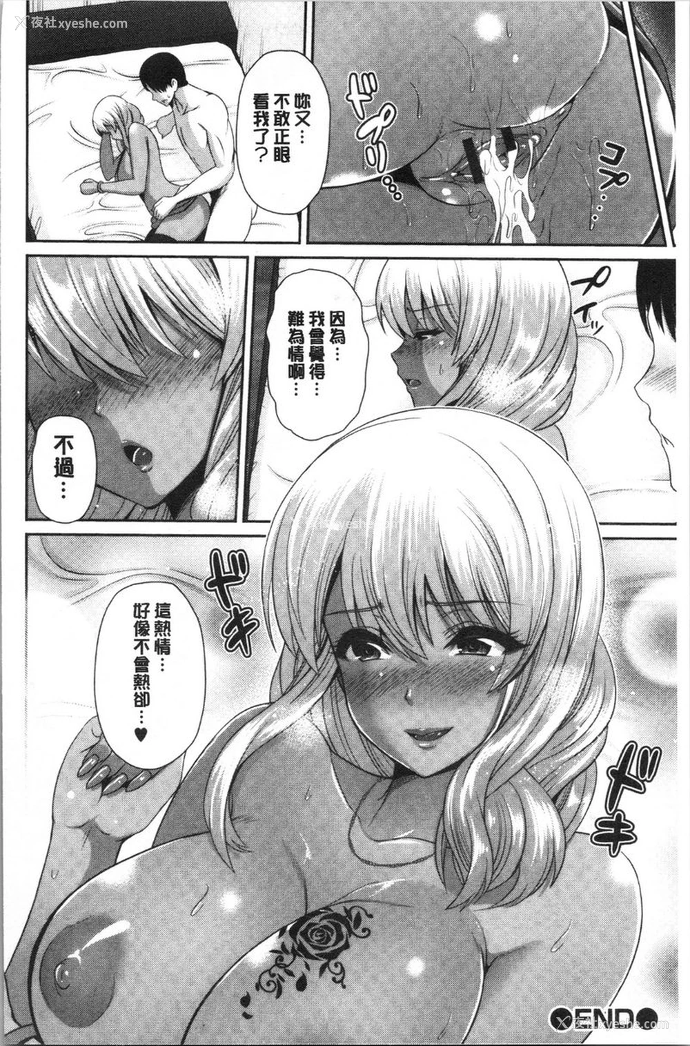 18P - 黒辣妹只喜欢你一个人