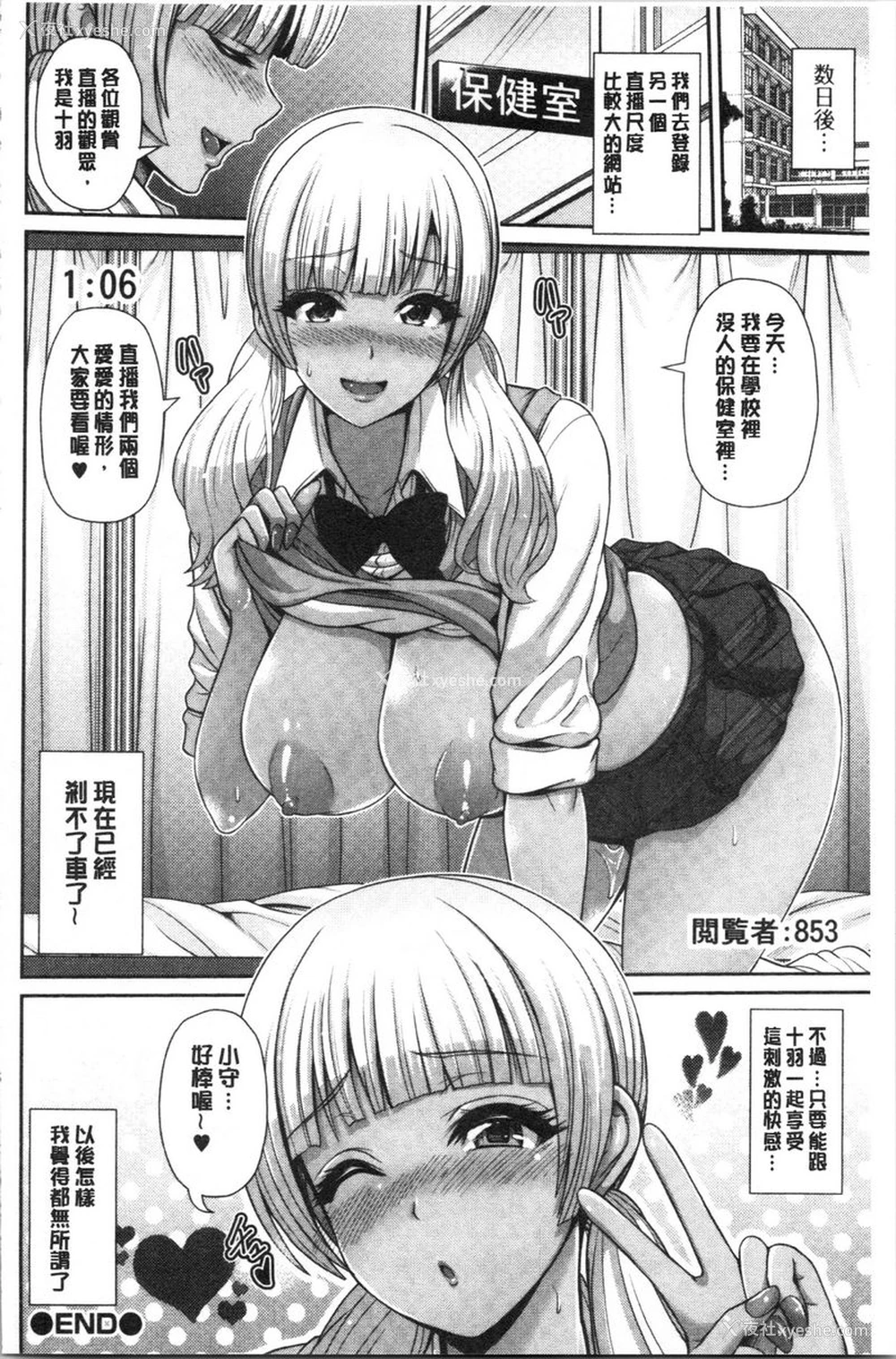 16P - 黒辣妹只喜欢你一个人