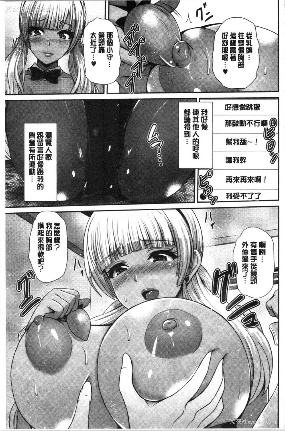 5P - 黒辣妹只喜欢你一个人