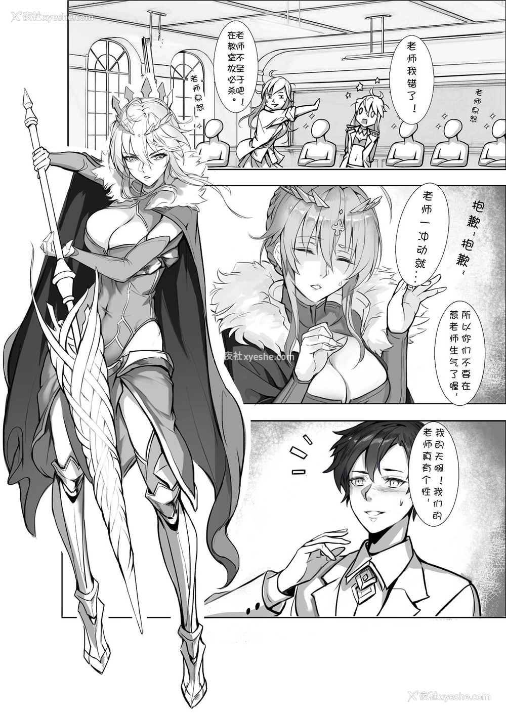 10P - (C95) [Nameless (月の仙人丿)] 教师体験 (Fate/Grand Order) [中国翻訳] [无修正]