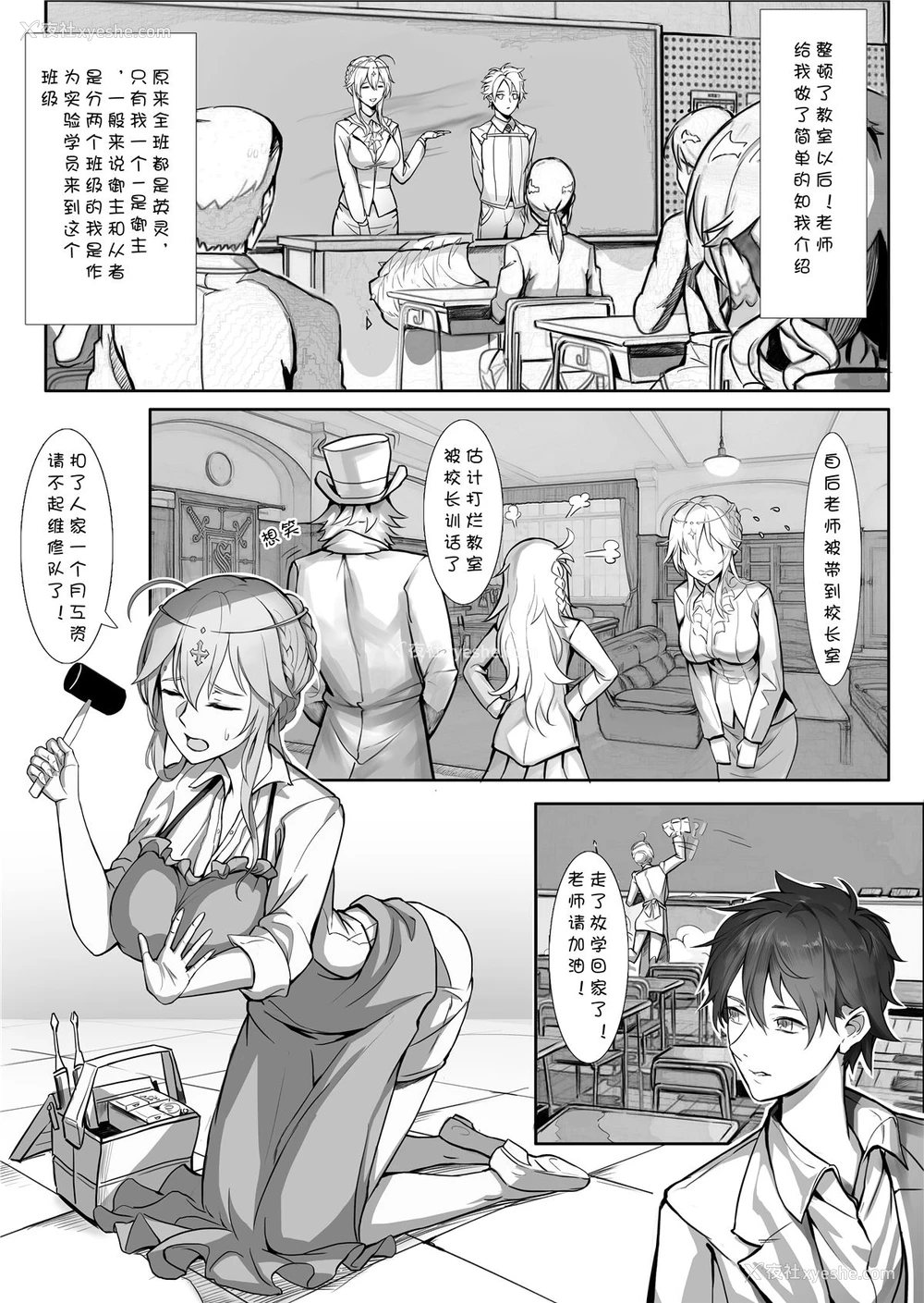 11P - (C95) [Nameless (月の仙人丿)] 教师体験 (Fate/Grand Order) [中国翻訳] [无修正]