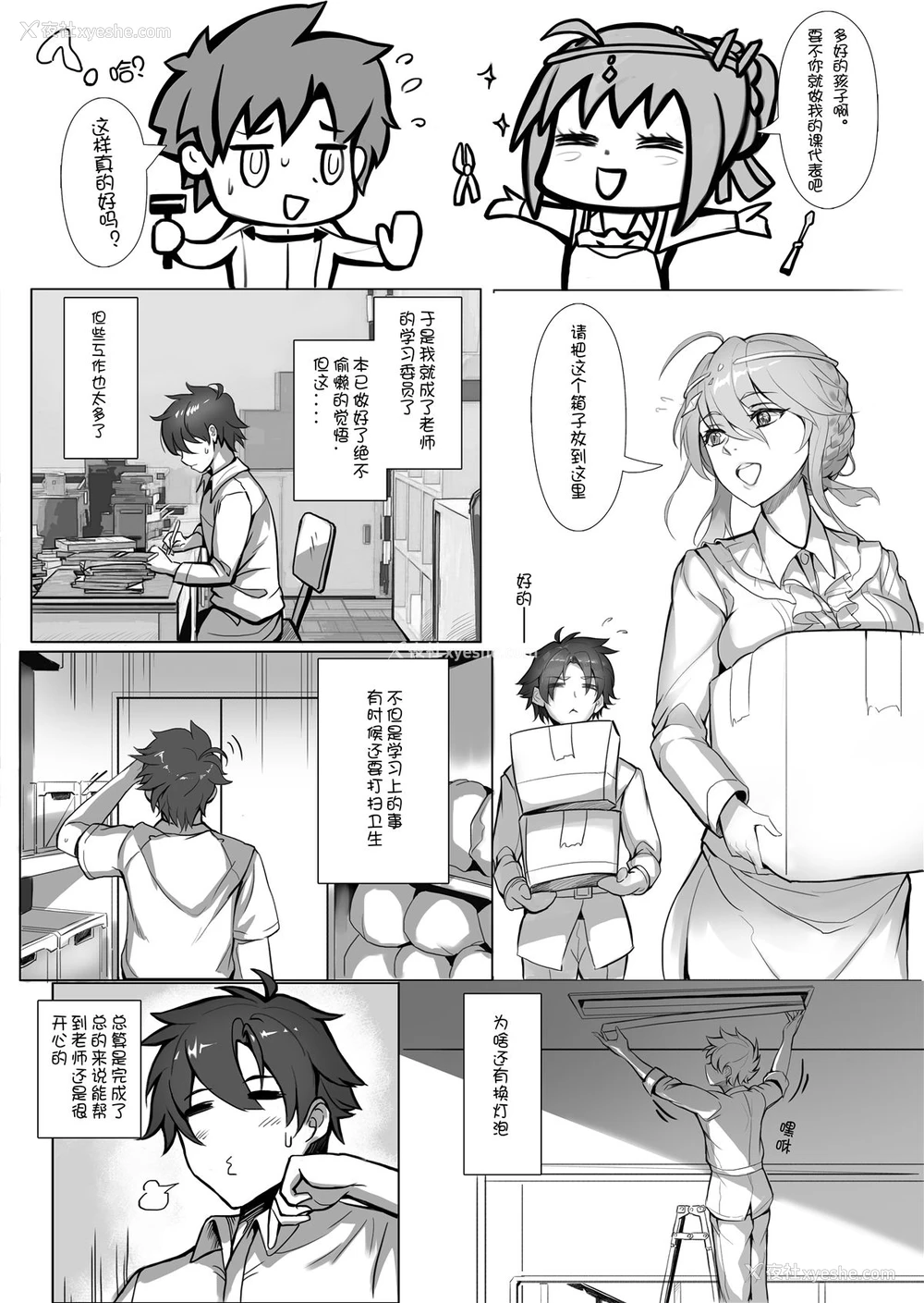 13P - (C95) [Nameless (月の仙人丿)] 教师体験 (Fate/Grand Order) [中国翻訳] [无修正]