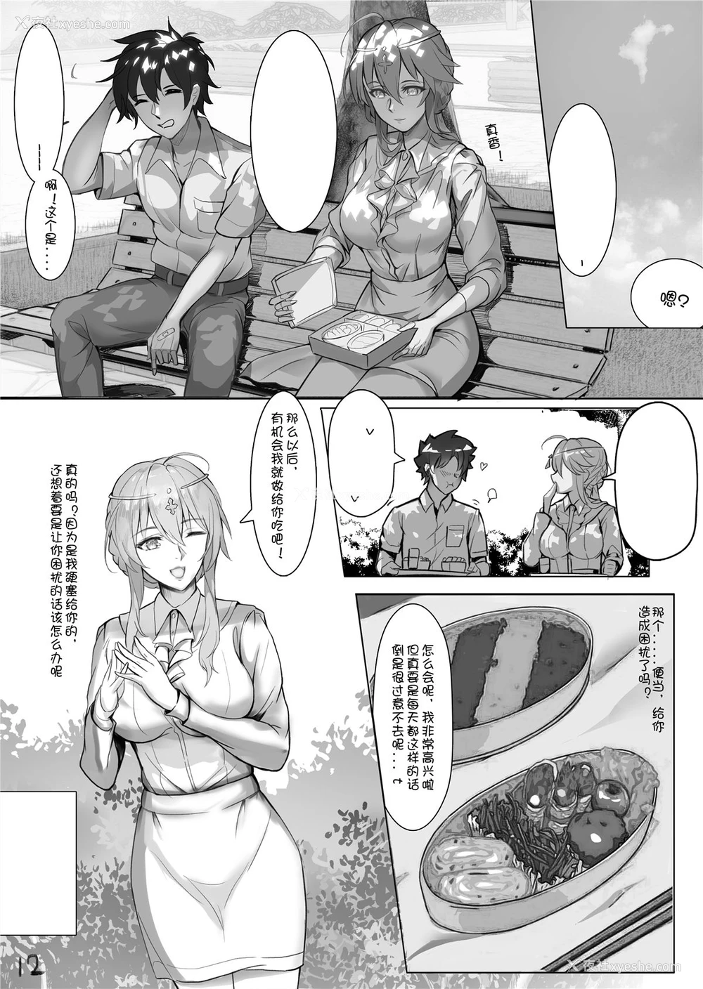 14P - (C95) [Nameless (月の仙人丿)] 教师体験 (Fate/Grand Order) [中国翻訳] [无修正]