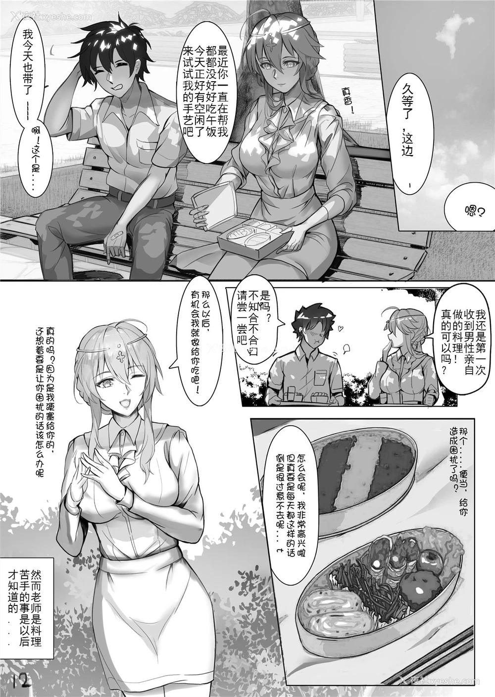 15P - (C95) [Nameless (月の仙人丿)] 教师体験 (Fate/Grand Order) [中国翻訳] [无修正]